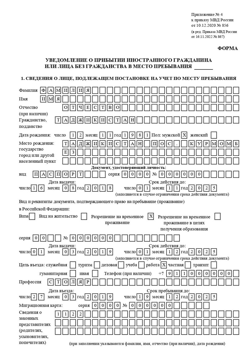 временная регистрация в Можайске временная регистрация в Можайске