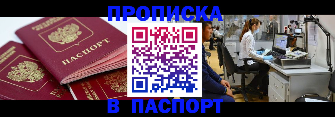 где прописаться в Можайске