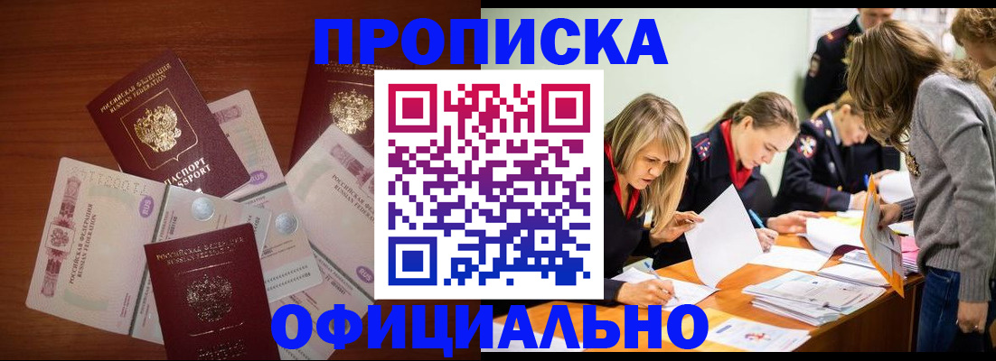 где прописаться в Можайске