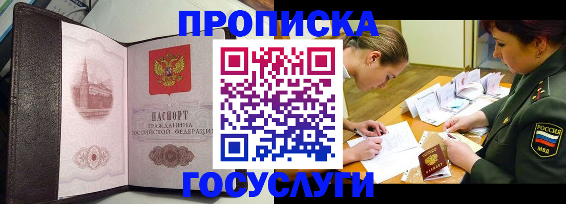 найти адрес прописки в Можайске